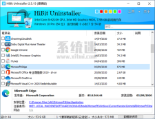 HiBit Uninstaller下载 v2.5.35 免费中文版 软件强制卸载工具_52pojiewu